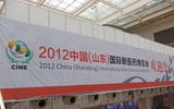 2012中国（山东）国际新医药博览会在济南开幕