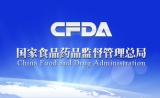 CFDA：2017年度药品审评报告