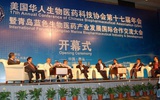 第十七届美国华人生物医药科技协会年会在青岛举行
