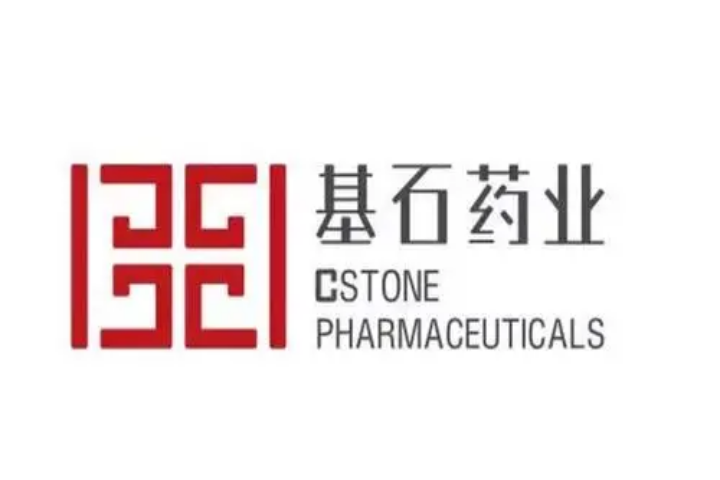 <b>基石药业入选2020年度“中国生物医药企业创新力百强”</b>