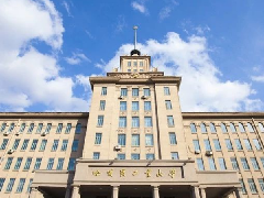 年薪50万元起+1000万研究经费！这所C9高校诚邀生命科学青年人才加入科研大家庭