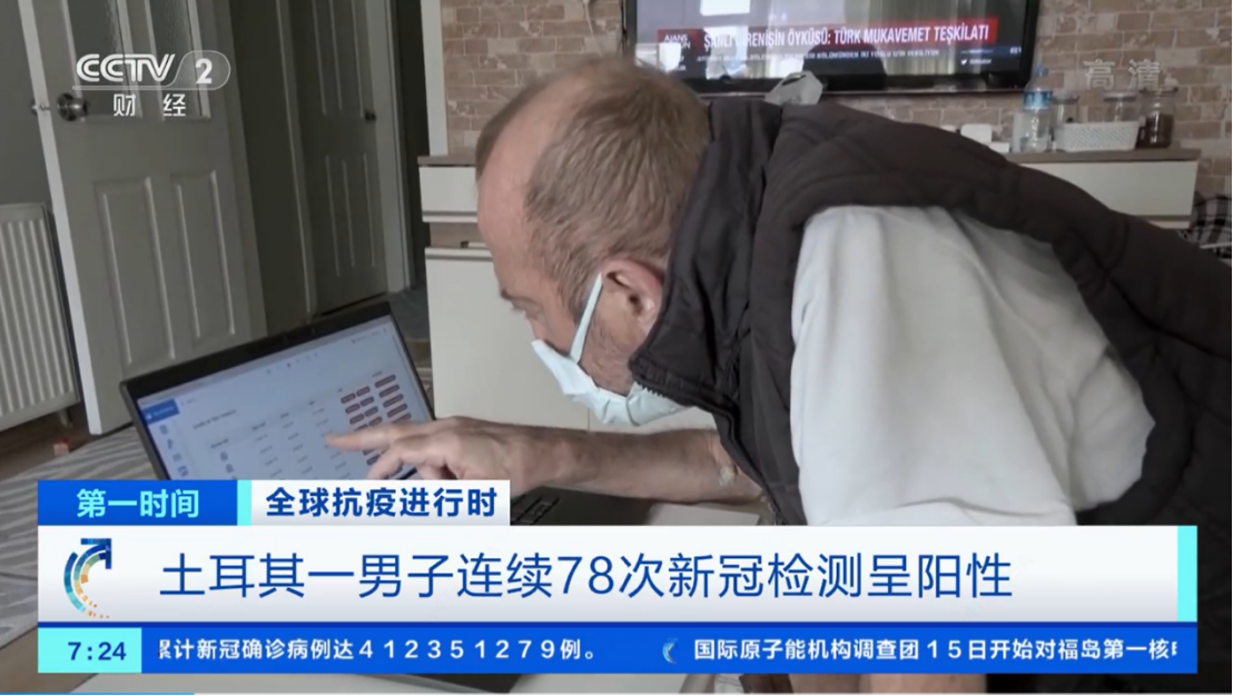 打破世界纪录！男子连续78次核酸全是阳性