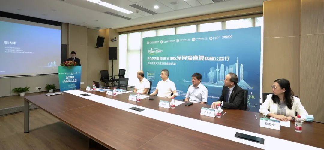 <b>“呼”焕健康，康复同行|2022粤港澳大湾区全民爱康复科普公益行正式启动！</b>