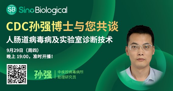 <b>Cell Host & Microbe（IF 31.316）综述：人类肠道病毒基因组的进展与挑战</b>