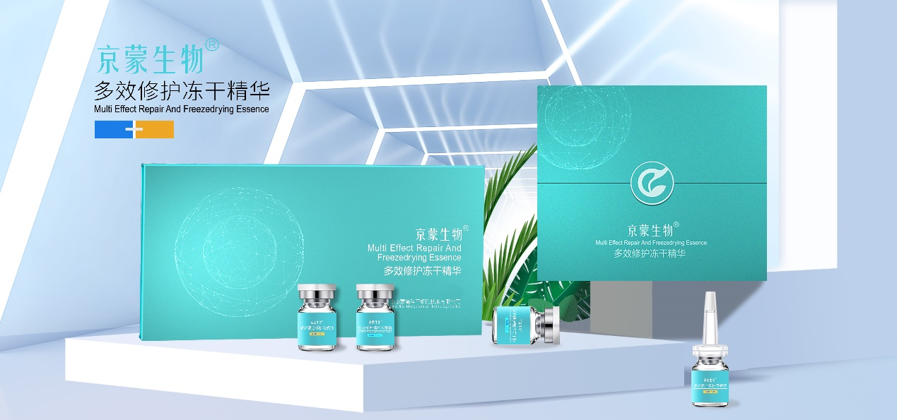 京蒙生物入驻昌发展国际精准医学创新中心 协同发力细胞治疗黄金赛道