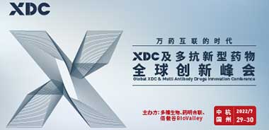 浙江·杭州丨XDC及多抗新型药物全球创新峰会7月召开！