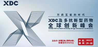 7月·杭州 | XDC及多抗新型药物全球创新峰会完整议程公布！