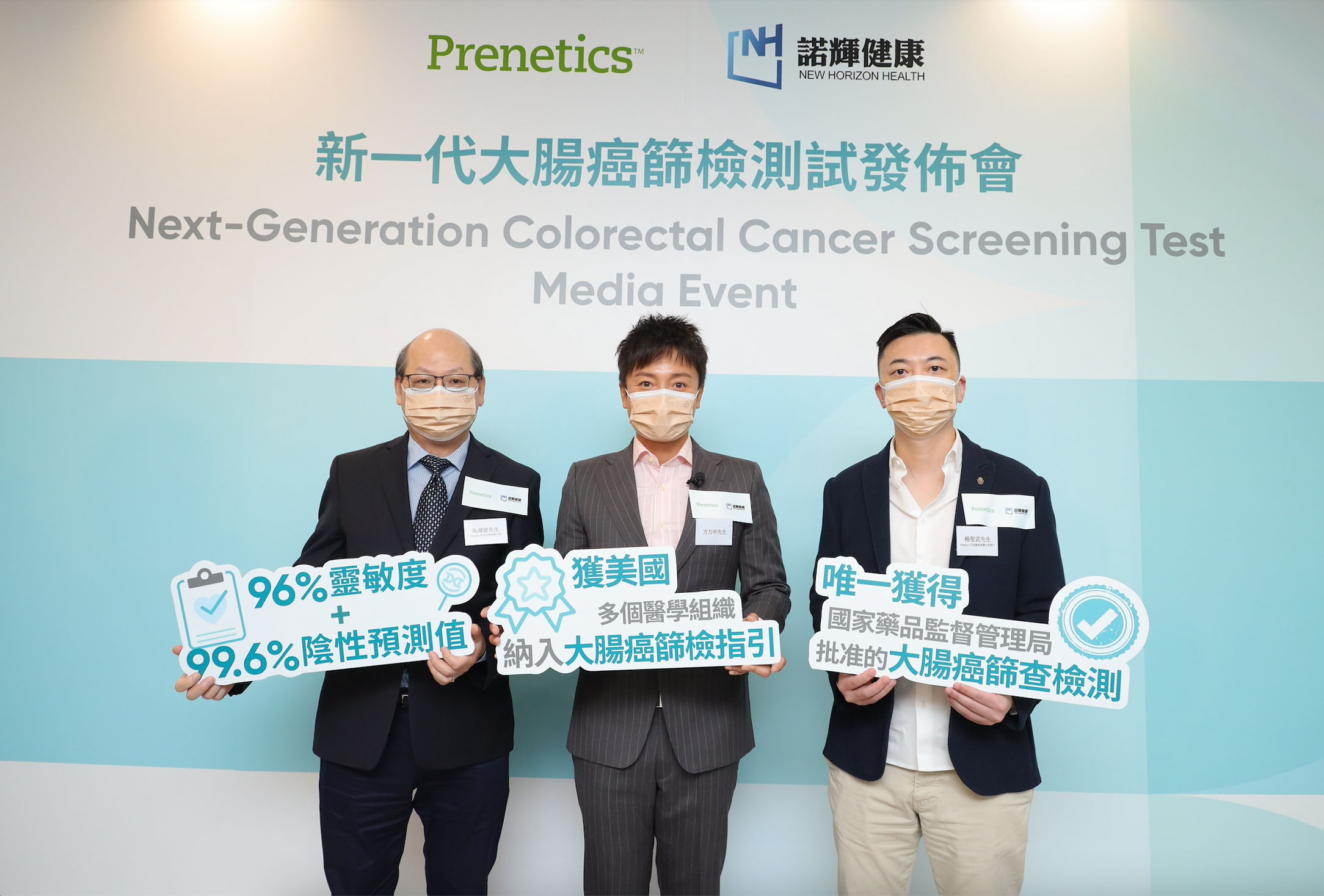 <b>常卫清香港首发售价3000港币  诺辉健康筹建首个国际研发中心</b>