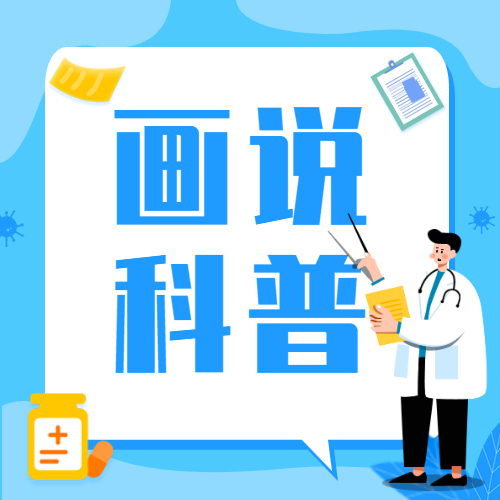 <b>【画说科普】你真的会吹空调吗？如何正确使用空调</b>
