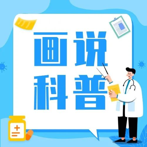 【画说科普】打喷嚏也能脑梗？脑血管能有多脆弱？