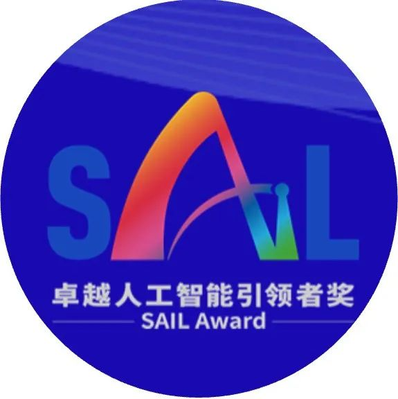赛事评奖｜SAIL奖TOP30系列专题之一——AI相伴，智启“芯”征程