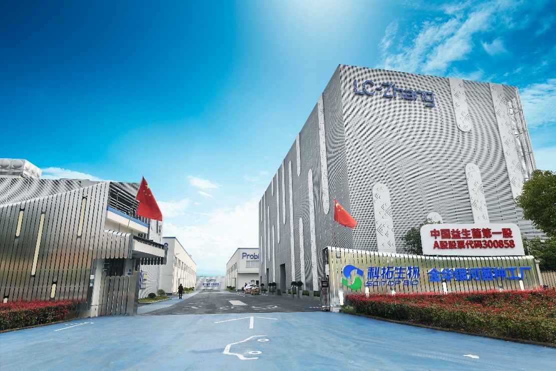 <b>科拓生物子公司君拓生物 活菌制剂肿瘤管线获美国FDA临床批件</b>