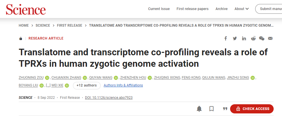 Science发文！生殖医学团队人类胚胎研究获重大突破