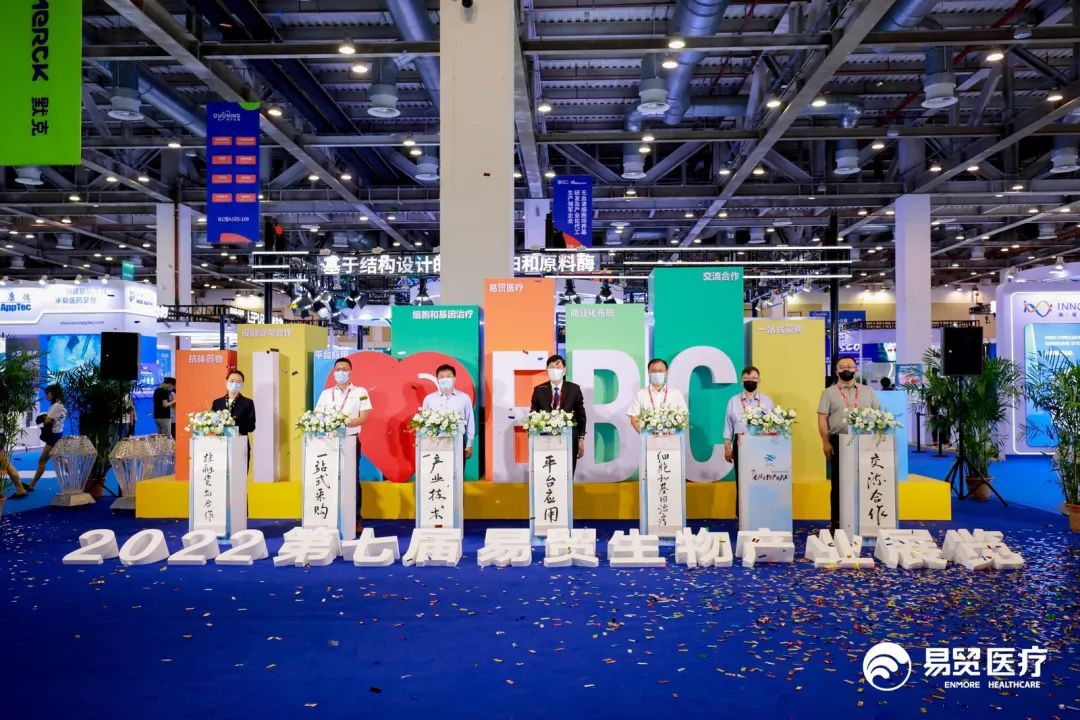 <b>万人齐聚，盛况空前 | 2022EBC第七届易贸生物产业大会顺利召开！</b>