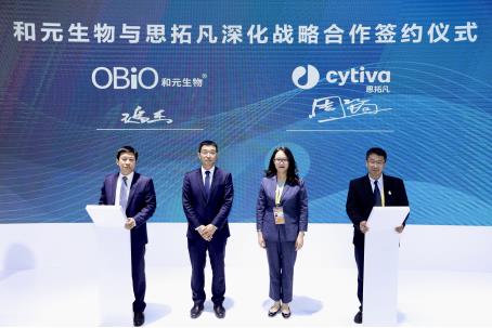 <b>Cytiva 于第五届进博会携手多家战略合作伙伴 加速中国生物制药智能化、标准化</b>