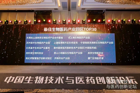 <b>CHAMPIONBIO昌平生命谷产业基地获2022最佳生物医药产业园区TOP30</b>