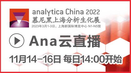 <b>Ana云直播｜三天日程全曝光，观看赢好礼！</b>