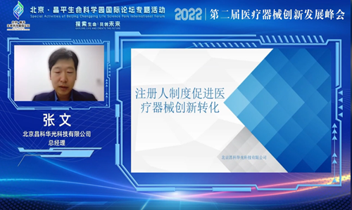 <b>从1到10，昌发展医疗器械CMO平台助力创新成果转化</b>