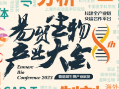 <b>首发！2023EBC注册通道正式开启，3月17-19日苏州见！</b>