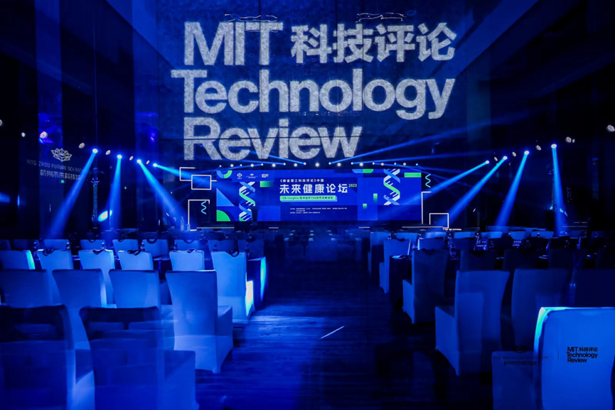 <b>2023未来健康论坛圆满落幕，余杭初现数字医疗未来版图</b>
