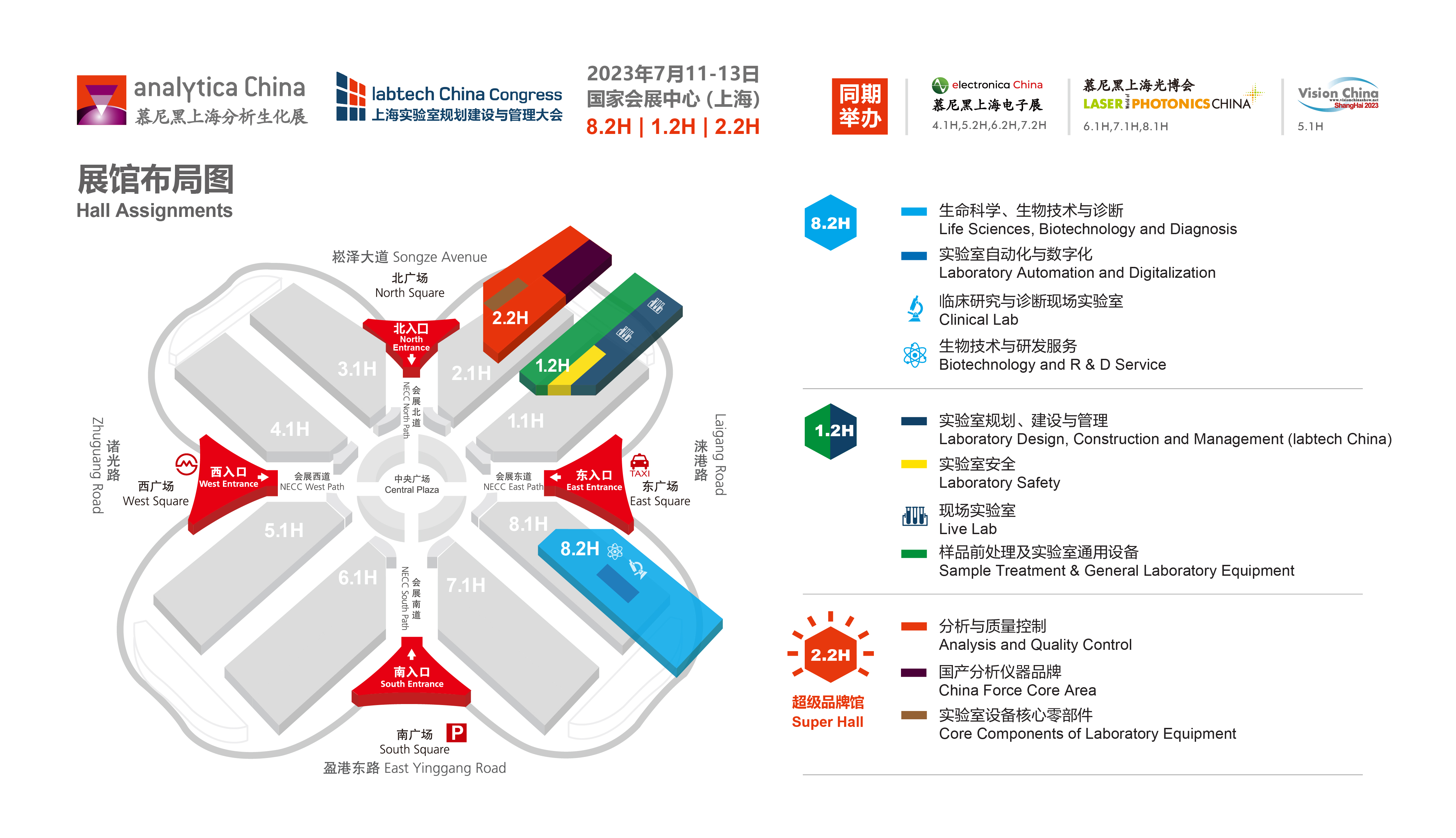 <b>七月新聚势 | analytica China 2022全新展馆布局图亮相！</b>