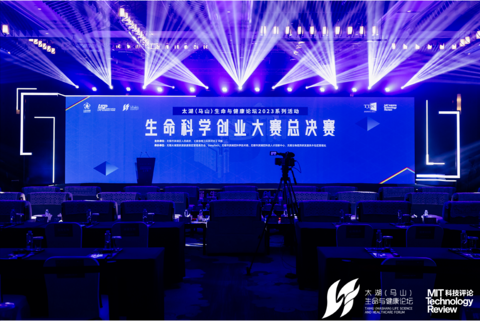 <b>《麻省理工科技评论》中国·第二届生命科学创业大赛圆满收官</b>