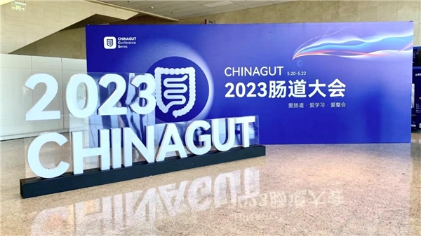 <b>3天大学习落下帷幕，2023肠道大会成功举办！</b>