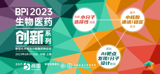 <b>【倒计时1周】BPI 2023终版议程来袭，共探创新小分子/小核酸/AI+制药破局之路！</b>