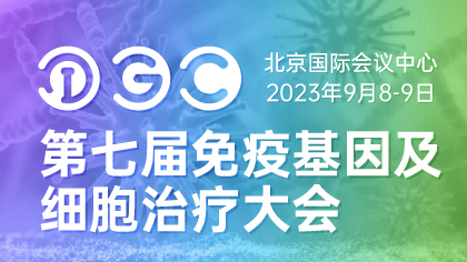 <b>9月CGT盛会 | 第七届IGC全议程震撼首发，90+大咖技术分享，2000+业界同行共聚金秋</b>