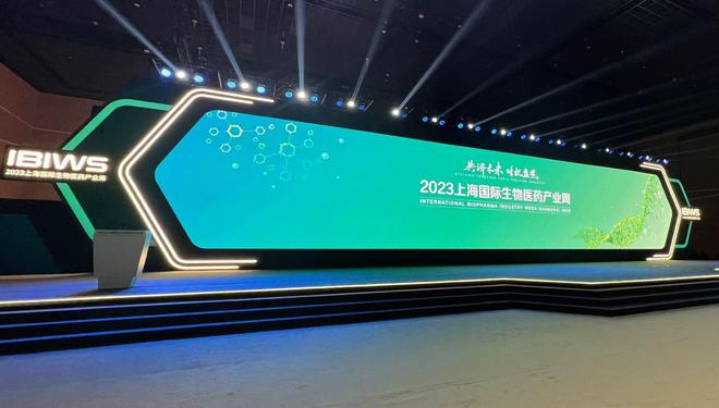 <b>＂共济未来，生机盎然 ＂2023上海国际生物医药产业周开幕</b>