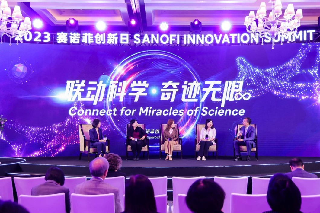 <b>“联动科学·奇迹无限”赛诺菲创新日于沪举办 以创新驱动，构筑生物医药发展</b>