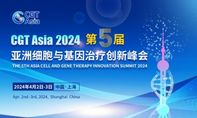 3大主题论坛&重磅行业颁奖，CGT Asia 2024第五届亚洲细胞与基因治疗创新峰会