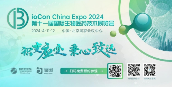 BioCon 2024集结号已吹响，4月相约医药技术圈万人专业盛会！