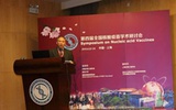 王宾：全球首个禽流感疫苗产品将上市