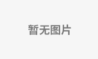 我国气候变化研究取得显著进展