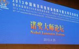 第四届中国南京国际DNA和基因组活动周今天开幕
