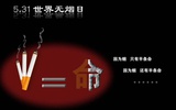 世卫组织：制止烟草业干扰