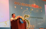 2012上海生物医药投资融资峰会顺利开幕