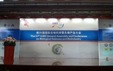 中国首次承办国际生物科学暨生物产业大会