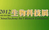 第三届中国（苏州）国际生物科技展在苏州开幕