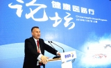 赛诺菲举行“中国健康医路行”论坛 聚焦创新、合作、承诺