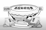 Science特别报道：中国工程院院士因腐败身陷法网