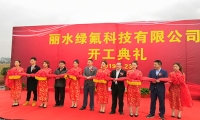 艾琪康医药科技（上海）有限公司获数千万融资并举行产业化基地奠基仪式