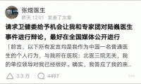 张煜医生事件升级！马进仓女儿赴医院封存病历，警方或将介入调查