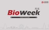 疫苗案问责毕井泉引咎辞职、2018年国家优青获得者出炉……| BioWeek一周事