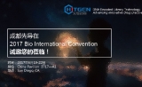 成都先导 在Bio international Convention会议诚邀您的莅临