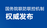 新冠病毒疫苗最快将于4月下旬左右申报临床试验