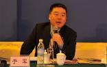 于军：从人类基因组计划到精准医学