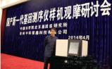 任鲁风：国产仪器亮剑基因测序市场