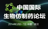 力扬亮相第四届中国仿制药峰会